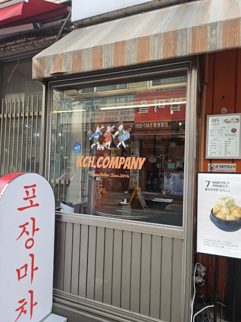 김창훈포차 건대본점 이미지