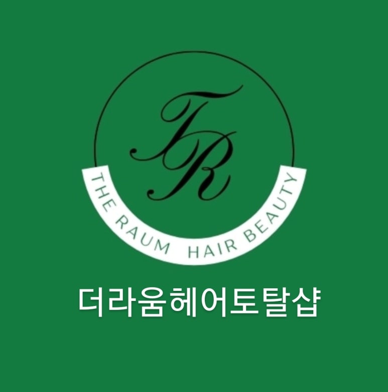 더라움헤어 이미지