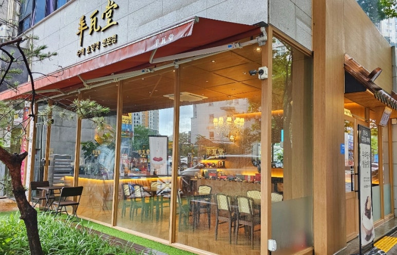 양와당전주점 이미지