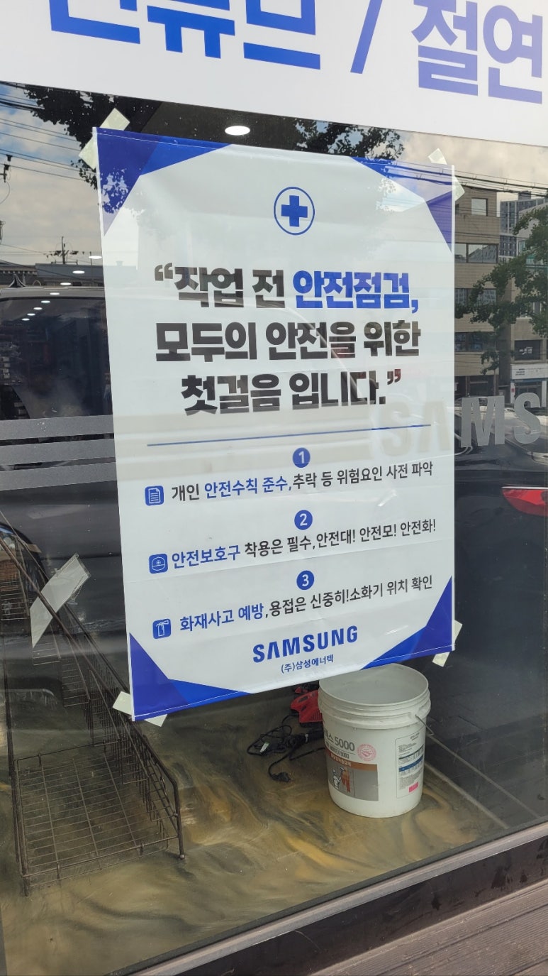 제일에너텍 이미지
