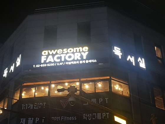 어썸스터디카페 이미지