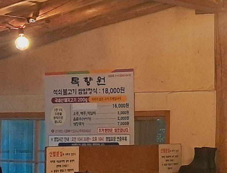 매일석쇠불고기정식 이미지