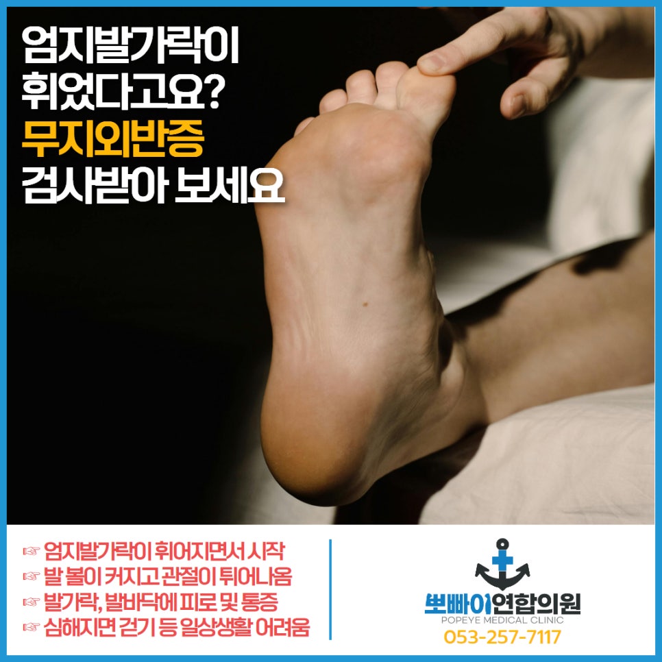 엄지연합의원 이미지