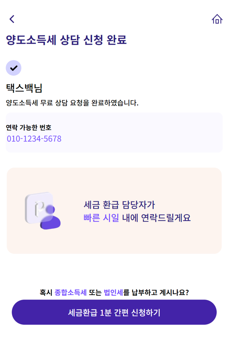 양도백 이미지