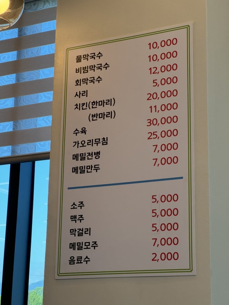 중앙탑뚱감자메밀막국수원주점 이미지