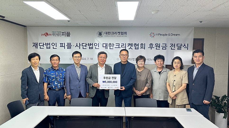 인천광역시크리켓협회 이미지