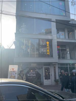로이로이 이미지
