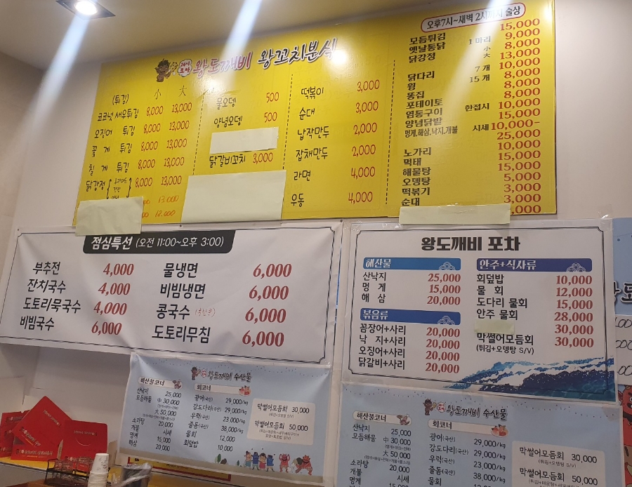 칠성분식 이미지