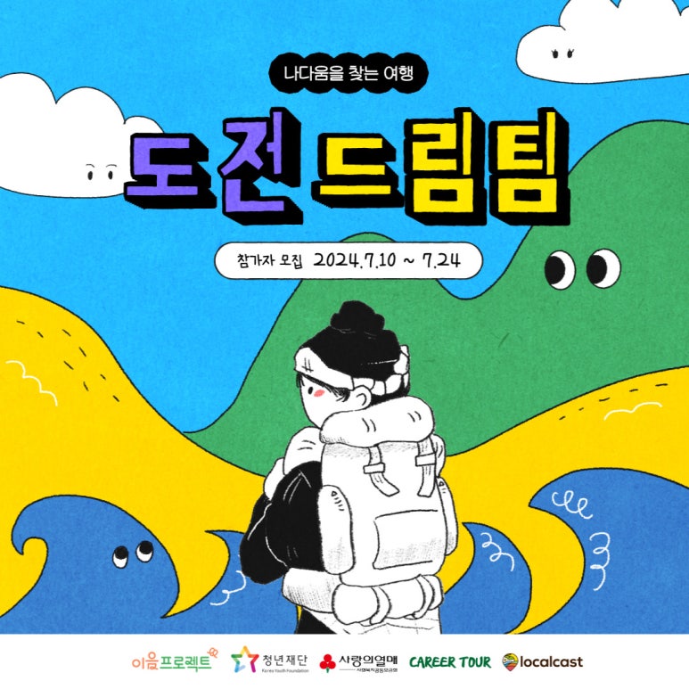 여행드림 이미지