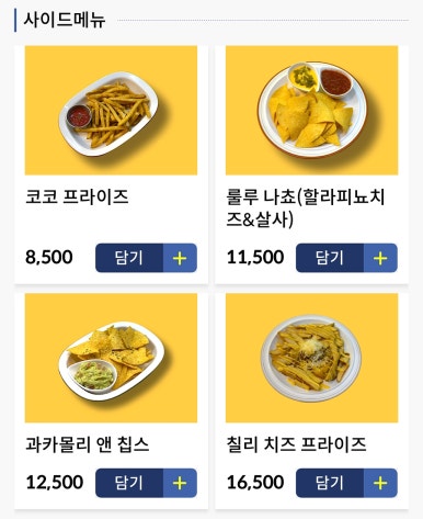 불새닭발 이미지