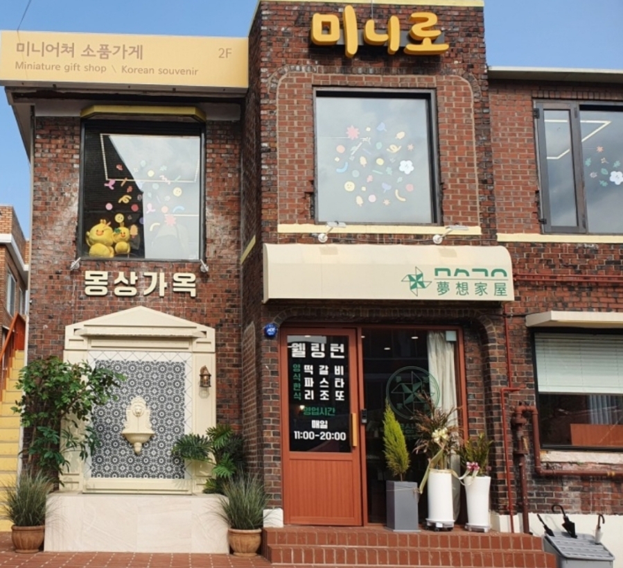 GS세탁소 이미지