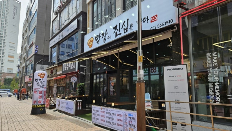 막창에진심을담다 이미지