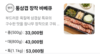 호세야오리바베큐 의정부점 사진 5