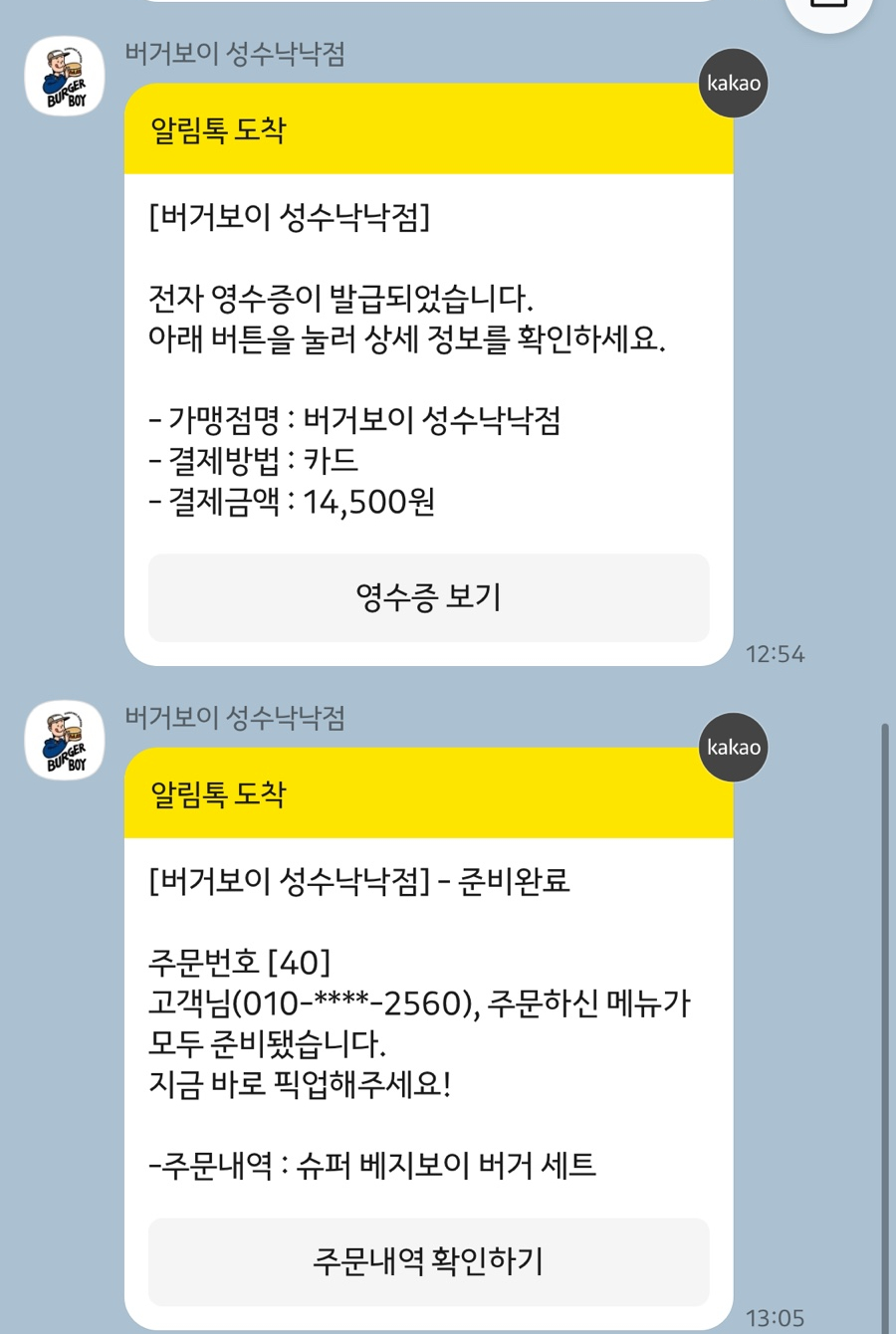 화양버거 이미지