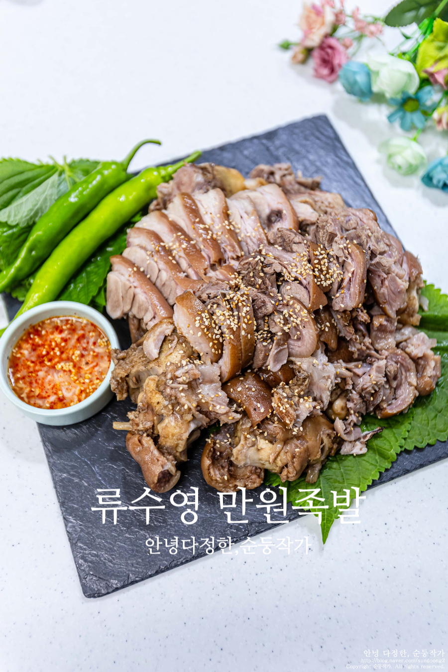 족발삶는시간 이미지