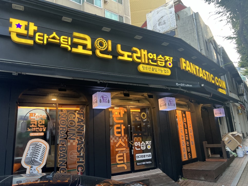 메트로노래연습장 이미지