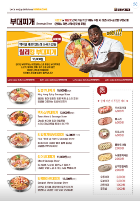 킹콩부대찌개 전남무안오룡점 이미지