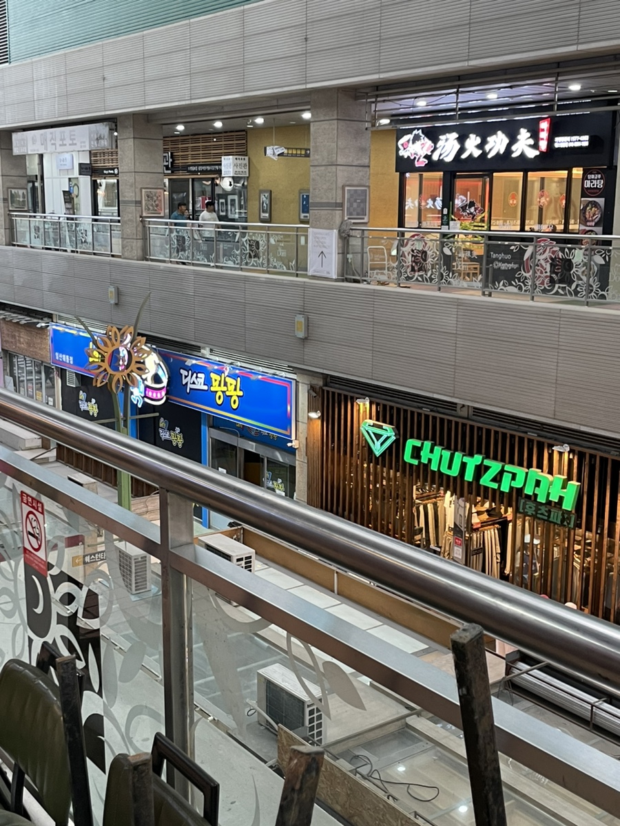 일산디스코팡팡 이미지