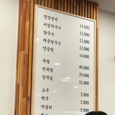 원조평양족발 이미지