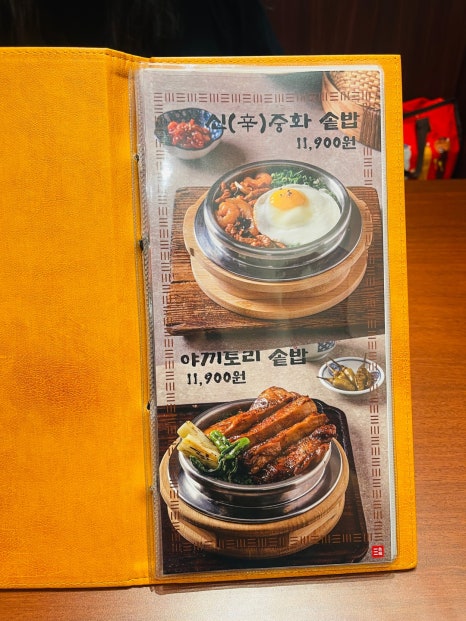 동양솥밥 마곡발산점 이미지