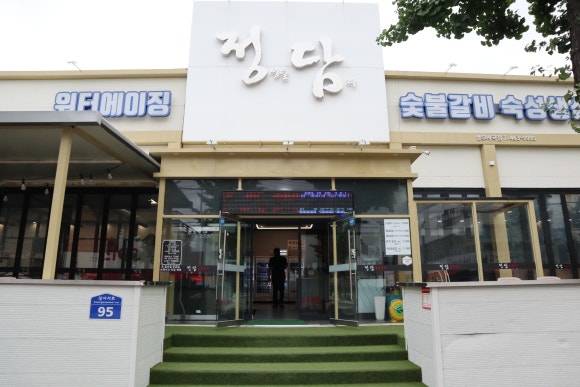 정담숯불갈비 이미지