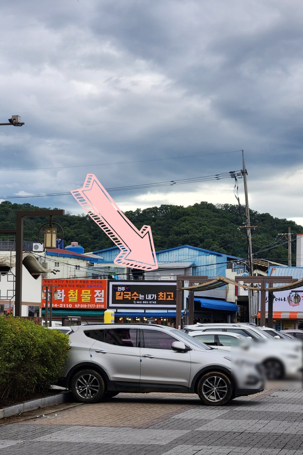 전주칼국수는내가최고다 이미지