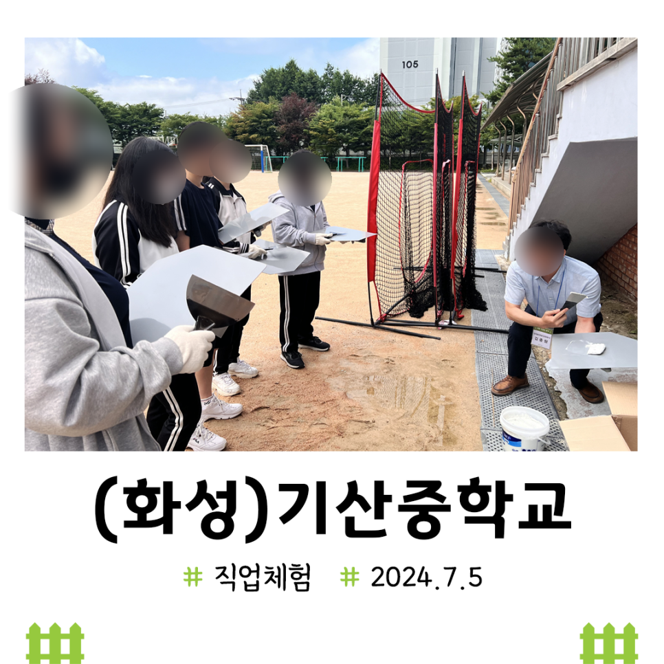기산중학교 이미지