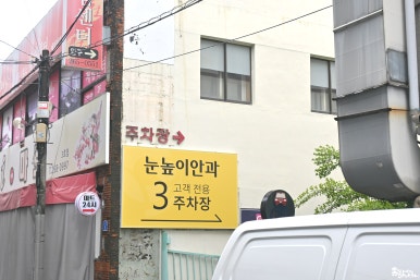 울산제일안과 이미지