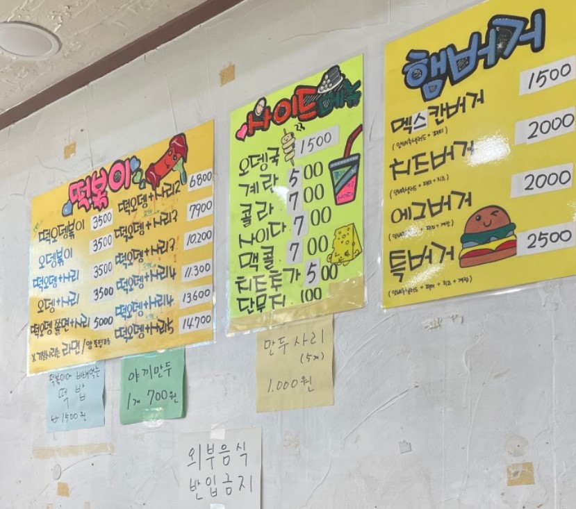 멕스칸떡볶이 이미지
