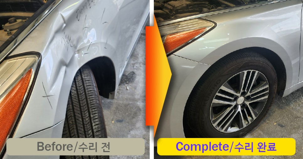 연일자동차공업사 이미지