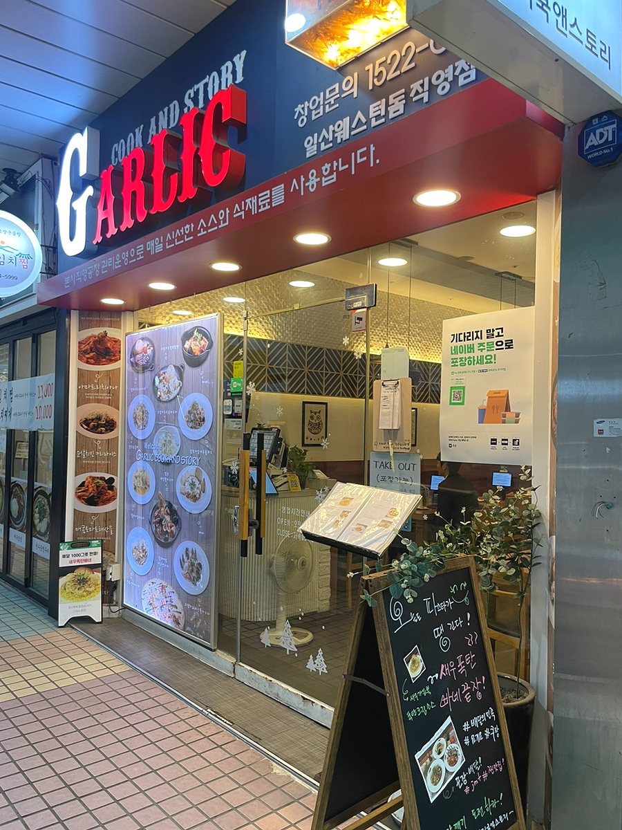 일산디스코팡팡 이미지