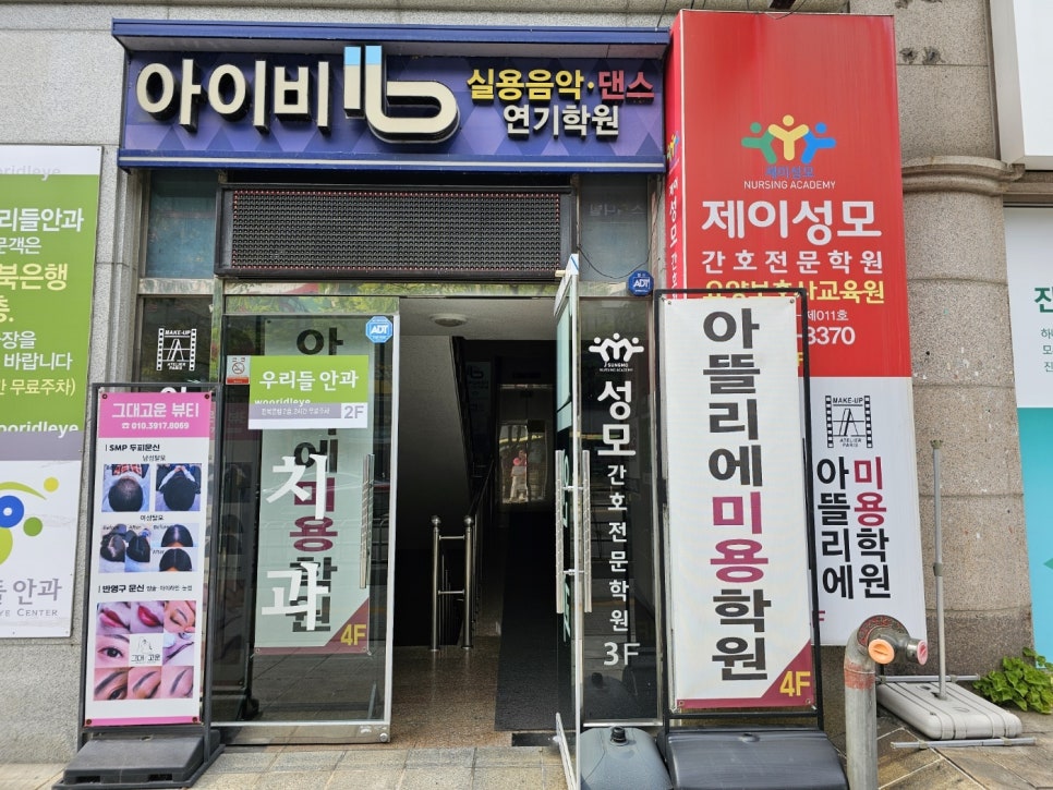 제이성모요양보호사교육원 이미지