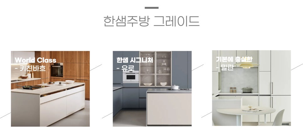 한샘키친부여 이미지