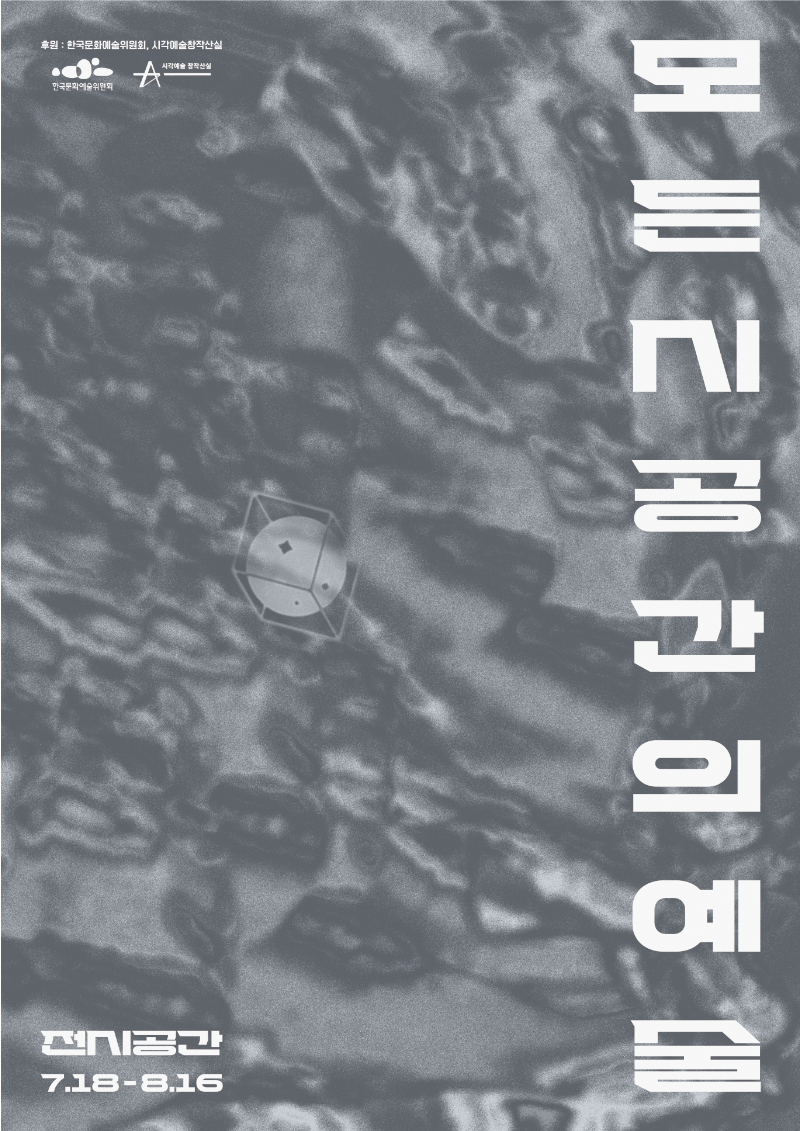 시공간스튜디오 이미지