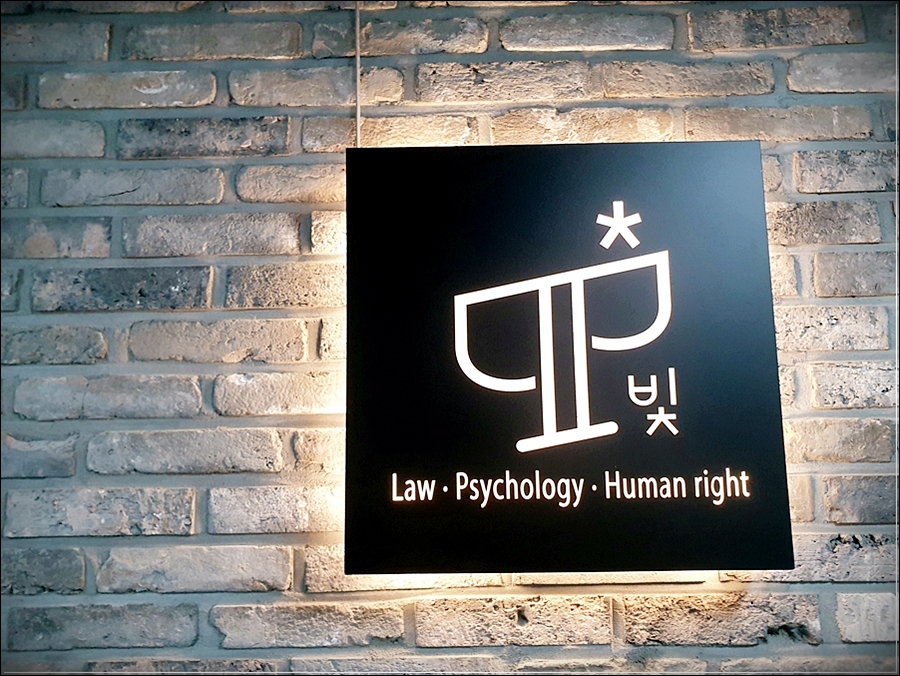 법무법인빛평택지사 이미지