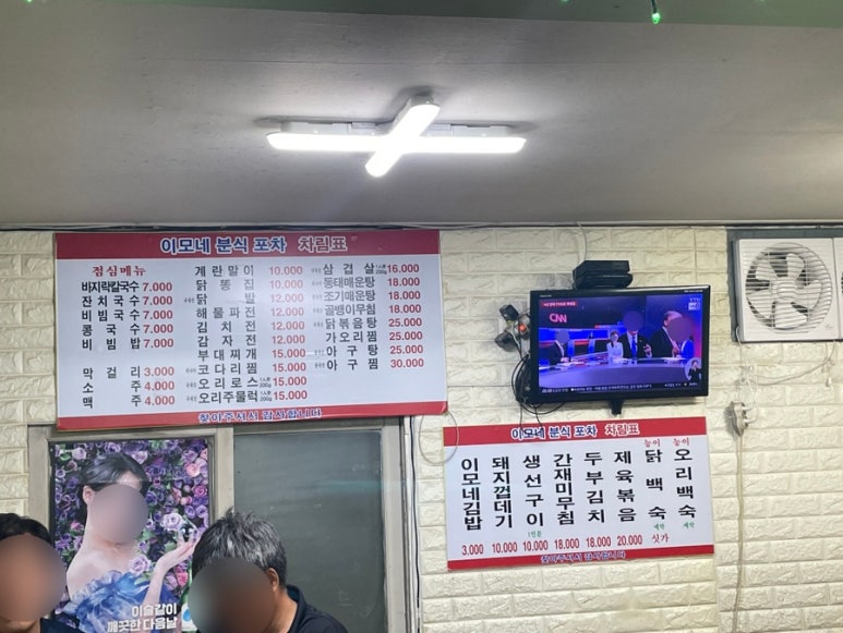이모네분식식당 이미지