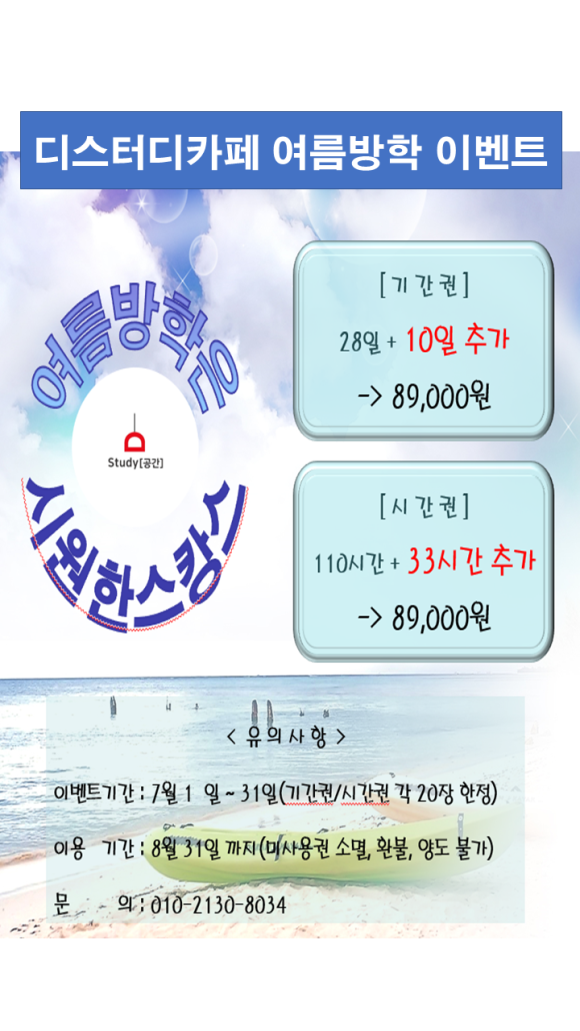 디스터디카페부경대점 이미지