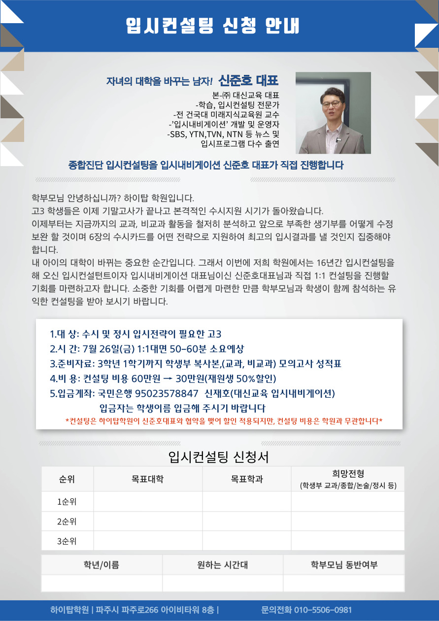 하이탑컨설팅 이미지