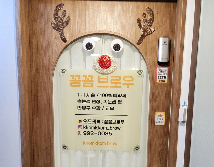 꼼꼼브로우 이미지