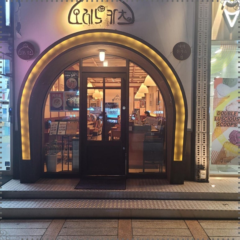 오레노카츠 이미지