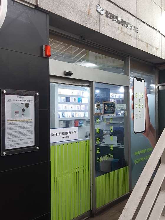 중고폰매입판매센터슈가폰 이미지