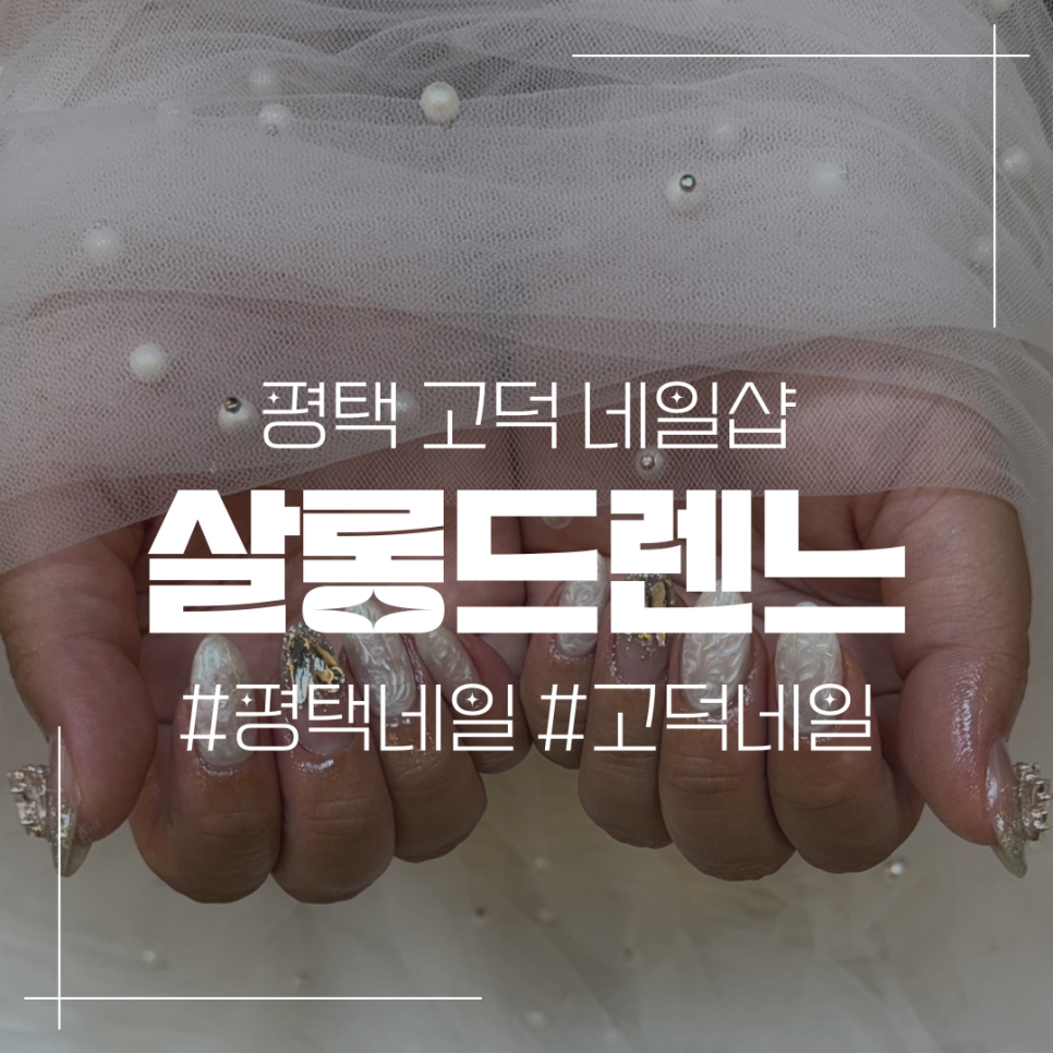 살롱드렌느 이미지