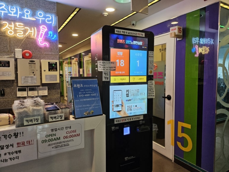 프렌즈코인노래연습장 이미지