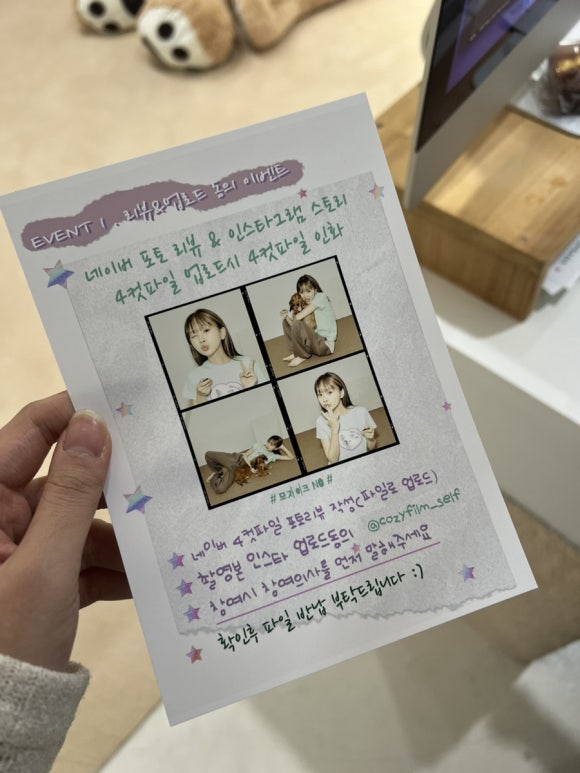 코지필름셀프사진관셀프스튜디오홍대 이미지