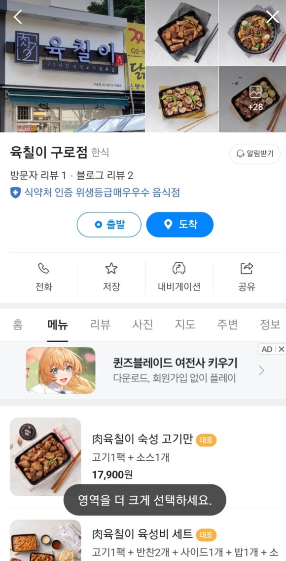 컴포즈커피 남구로점 이미지