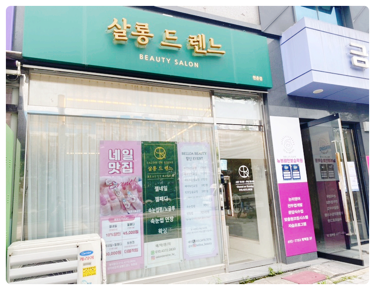 벨로아뷰티 이미지