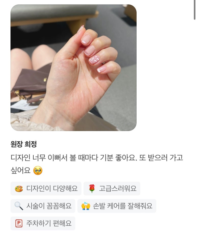 넬그리나 이미지