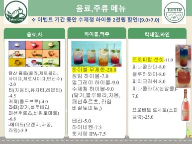 샐러드로우앤트라타 이미지