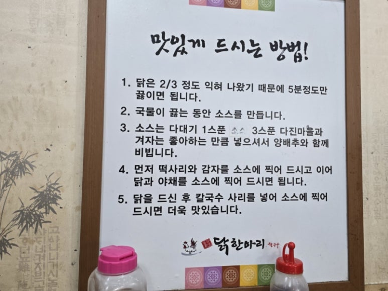 안암동닭한마리 이미지