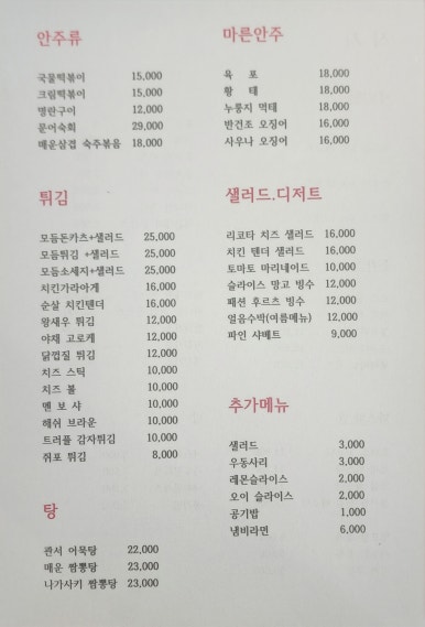 오쑝돈카츠 이미지